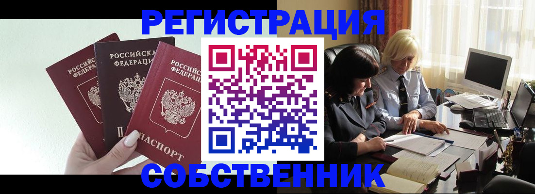 прописка гарантия в Шахтах
